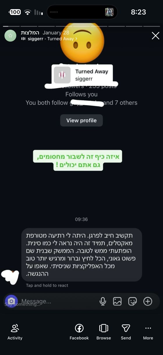 הודעה מלקוח: הממשק שבנית פשוט גאוני, מרגיש יותר טוב מכל האפליקציות